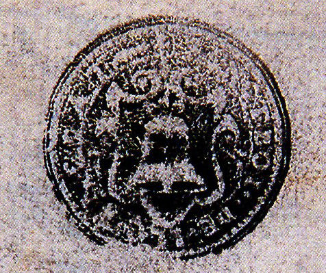 Segell Ajuntament de Sant Boi